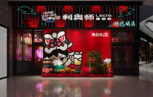 餐飲設計裝修案例 | Leo’s-時代城店